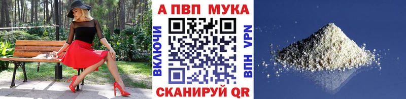 Альфа ПВП Соль  Мураши 
