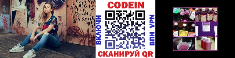 Кодеин напиток Lean (лин)  Мураши 