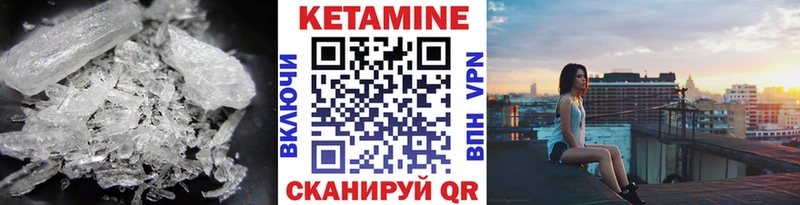 Кетамин VHQ  Мураши 